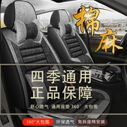 汽车坐垫适用于丰田卡罗拉座套四季通用全包围16-21款亚麻座椅套