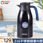 日本泰福高保温(高保温)水壶家用316不锈钢轻巧水壶暖壶开水热水瓶大容量