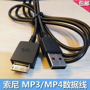 sony索尼mp3mp4数据线，nw-a15a17a27a40a47zx100usb充电线