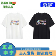 李宁男女凉茶T夏季半袖运动情侣装宽松手绘图案T恤AHSU745-2