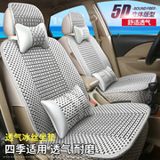 长安cs75cs35悦翔v3v5v7专用汽车，座套四季坐垫，冰丝座椅套全包座垫