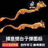 东方金色中国龙spine骨骼动画素材 棋牌手游游戏捕鱼boss怪物动作
