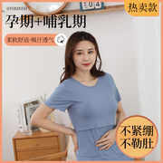 螺纹上掀哺乳衣短袖，上衣产后月子服，夏季薄款喂奶睡衣家居服哺乳服