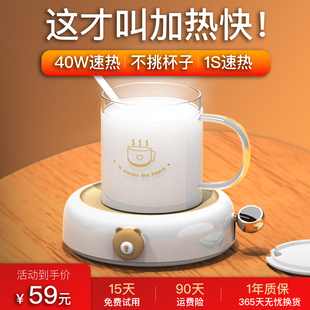 恒温加热杯垫热牛奶神器，暖暖杯55度恒温杯，家用保温水杯加热底座