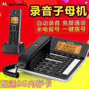 摩托罗拉c7501rc无绳录音，电话机办公子母机自动录音家用报号座机