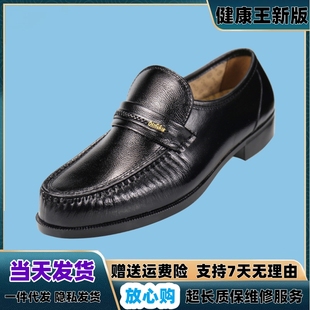 日本好多福男鞋磁疗保健中老年健康鞋爸爸男士休闲真皮鞋