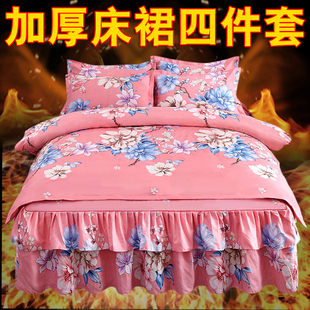 韩版碎花加厚磨毛床罩床裙4四件套全棉纯棉床单被套1.8米床上用品