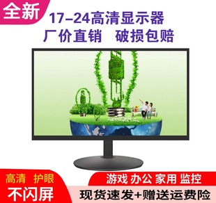电脑显示器19/17/22寸HDMI高清电视BNC监控液晶屏24寸PS4