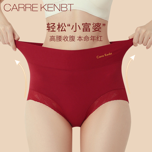 carrekenbt本命年内裤女士高腰，收腹100%纯棉，档结婚大红色三角底裤