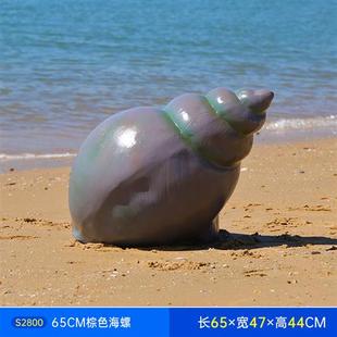玻璃钢海洋动物景观装饰品，仿真贝壳海螺造景，摆件小鱼珊瑚海星雕塑