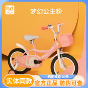 好孩子小龙哈彼儿童自行车14/16/18寸女童宝宝3一6岁女孩脚踏单车