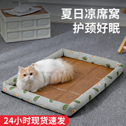 猫窝夏季凉席窝猫咪，睡觉用猫床猫垫子超级大猫，窝狗狗睡觉四季通用