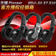 Pioneer/先锋HDJ- X7 X5 X10 DJ专业监听耳机 先锋打碟机 DJ耳机