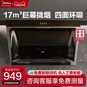 美的J30抽油烟机家用厨房大吸力侧吸式租房小型排烟机