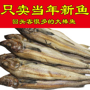 东北延边特产朝鲜族明太鱼干柴，鱼干真味鱼，大棒鱼即食海鲜手撕零食