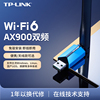 TP-LINK双频WiFi6无线网卡900M台式机笔记本wifi接收器电脑接收器5g免驱安装usb接口XDN7000H