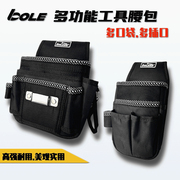 BOLE工具袋维修小号腰包电工加厚耐磨腰挂袋安装便携收纳多功能包