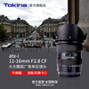 日本Tokina /图丽atx-i 11-16mm F2.8半画幅广角变焦风光单反镜头