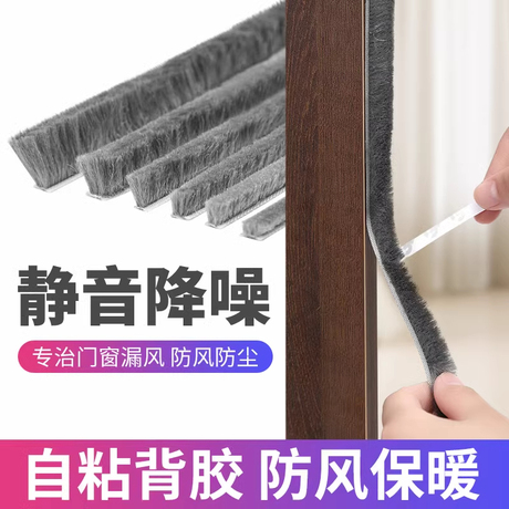 窗户密封毛条