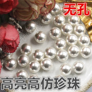 （无孔/单孔）高仿珍珠4/5/6/7/8/10/12mm整圆珠diy仿珍珠树脂珠