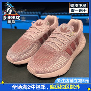 adidas阿迪达斯三叶草女子，跑步鞋swiftrun休闲运动鞋gv7978