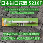 兰花卉园艺浇水浇花喷头工具日本进口兰花专用花洒 5216F