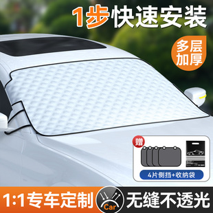 2024汽车遮阳挡防晒隔热前挡风玻璃档外用外置罩车窗帘遮光板