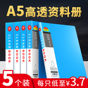 华杰A5资料册收纳文件夹多层资料册小清新画册插页袋20页30页40页60页办公室文件夹