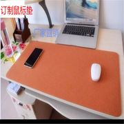 彩色毛毡加大鼠标垫办公桌垫笔记本电脑键盘保护垫，可选择任意尺寸