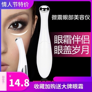 眼部按摩仪美容仪护眼仪按摩笔家用美眼仪去眼袋皱纹黑眼圈按摩器