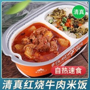 清真望三海自热米饭，云南宫爆鸡丁土豆红烧牛肉，方便速食食品大份量