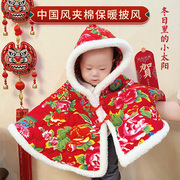 婴儿披风斗篷保暖加厚0一6个月带帽宝宝外出防风秋冬儿童披肩挡风