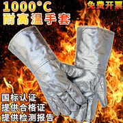 铝箔隔热耐高温防烫手套，熔炼五指防辐射热加厚烤炉烤箱300度500度