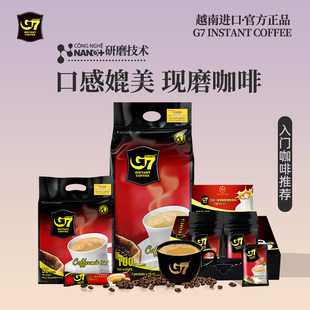 G7coffee速溶3合1咖啡罗布斯塔豆微研磨越南进口效期过半
