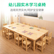 幼儿园实木桌椅儿童松木，写字桌子套装宝宝，成套玩具游戏专用学习桌