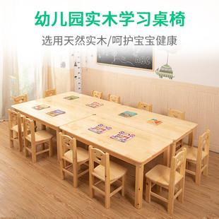 幼儿园实木桌椅儿童松木，写字桌子套装宝宝，早教玩具游戏专用学习桌