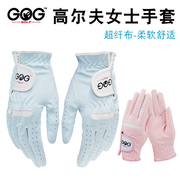 GOG女士超纤布手套舒适透气柔软贴手蓝色粉色高尔夫手套双手