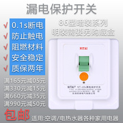 尼泰2P/3P柜式空调电热水器86型漏电保护开关32A40家用断路器空气