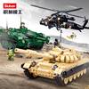 小鲁班T72B主战坦克军事系列重型装甲车男孩拼装积木玩具世界大战