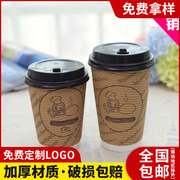 一次性奶茶纸杯打包咖啡豆浆瓦楞防烫杯子500ml700带盖定制1000只