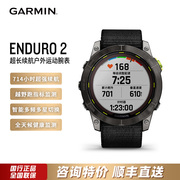 Garmin佳明Enduro2安夺2越野跑步马拉松登山户外运动心率功能手表
