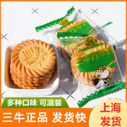上海三牛万年青饼干整箱葱油咸味椒盐酥饼干鲜葱酥8090后怀旧零食