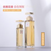 伊丽莎白雅顿第五大道女士，香水清新淡香持久女人味，花香调30ml