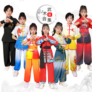 武术服装儿童中国风比赛表演出服少儿练功服功夫训练男女太极衣服