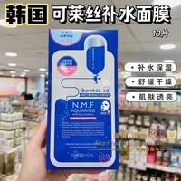 韩国可莱丝针剂面膜，保湿补水