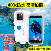 适用苹果15promax潜水手机壳iphone13pro14pro15pro水下高清拍照录像，plus防水保护套12防爆抗压深潜游泳袋