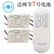 灯无线遥控开关，110v220v模块单控吸顶灯led灯遥控器二路一拖二