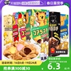 自营乐天夹心小熊饼干37g进口灌心熊仔饼干儿童休闲解馋零食