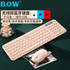 bow三模无线ipad蓝牙键盘，鼠标套装打字专用手机平板笔记本充电
