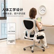 简约电脑椅网布升降办公转椅家用人体工学，可躺职员办公椅子